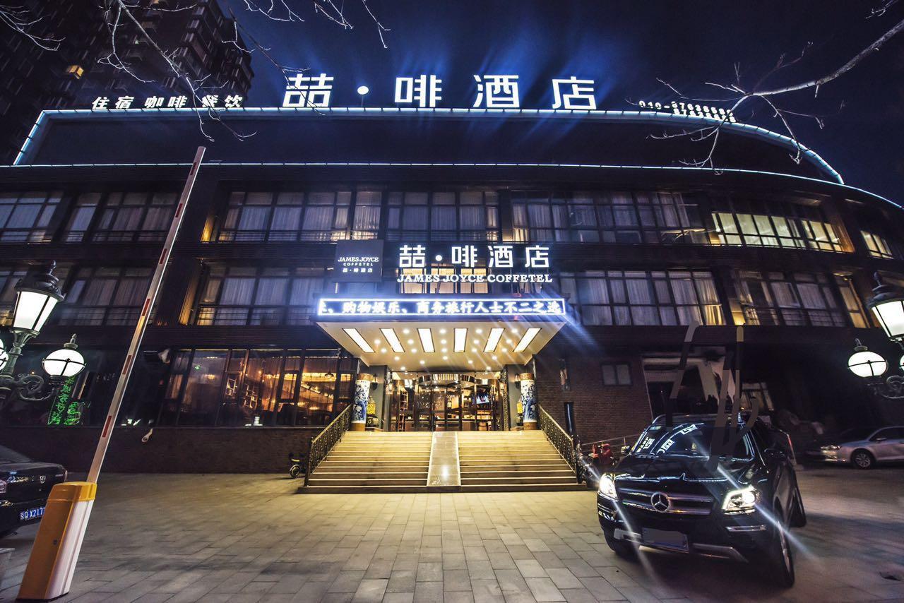 James Joyce Beijing Songjiazhuang Metro Station Luaran gambar